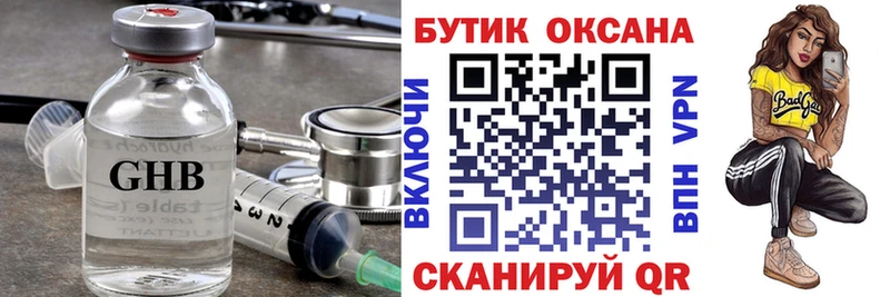 БУТИРАТ бутандиол Карталы