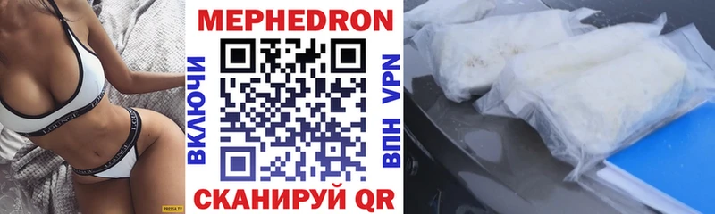 Мефедрон кристаллы Карталы