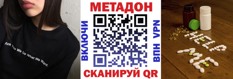купить закладку  Карталы  Метадон methadone 